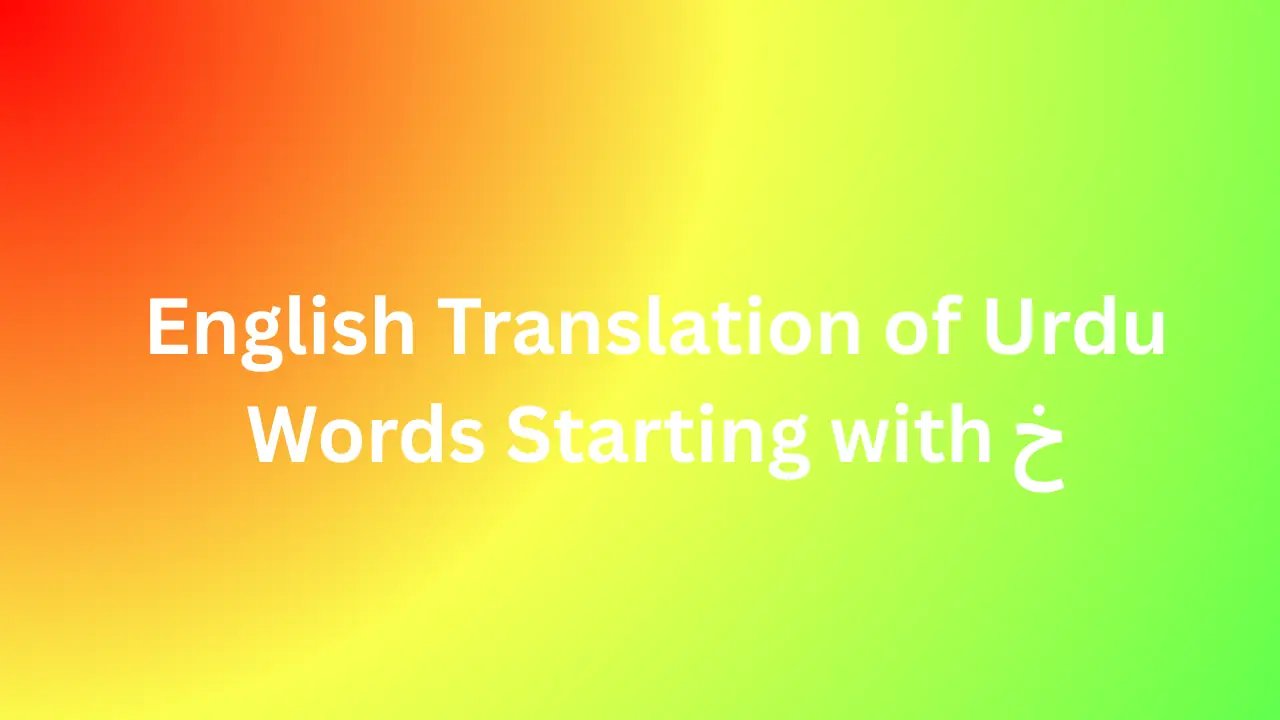 English Translation of Urdu Words Starting with خ