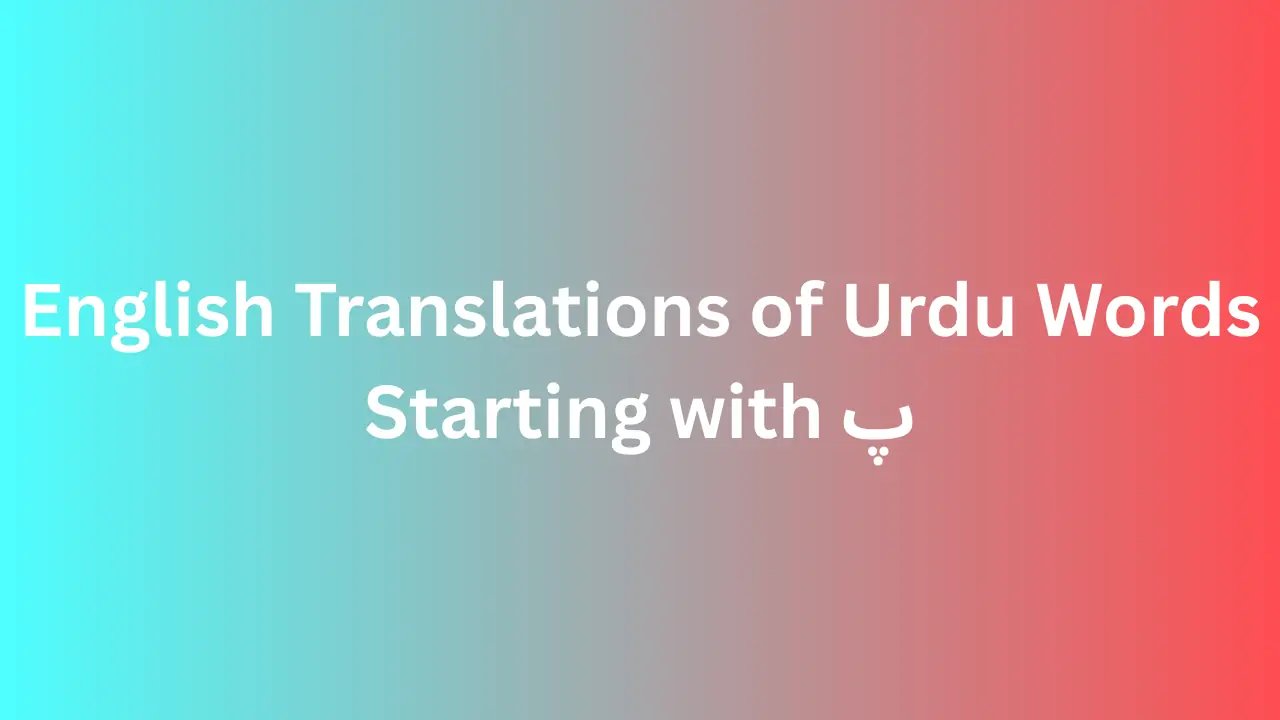 English Translations of Urdu Words Starting with پ