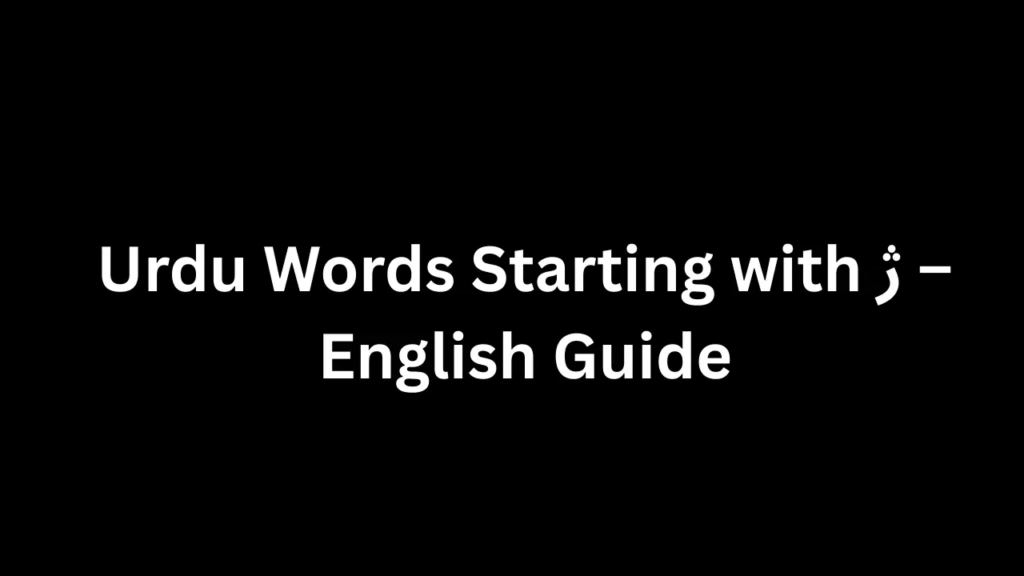 Urdu Words Starting With ژ – English Guide
