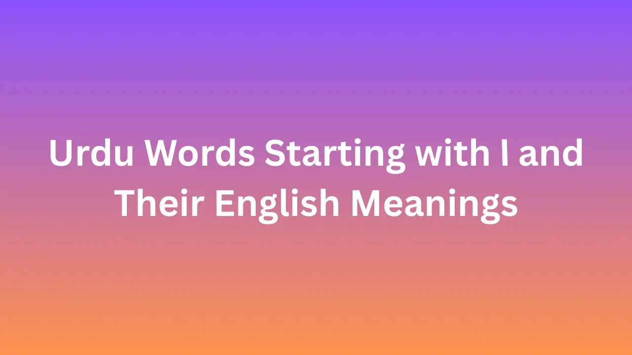 Urdu Words Starting with ا and Their English Meanings