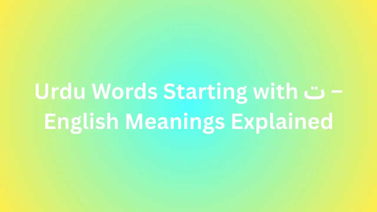 Urdu Words Starting with ت – English Meanings Explained
