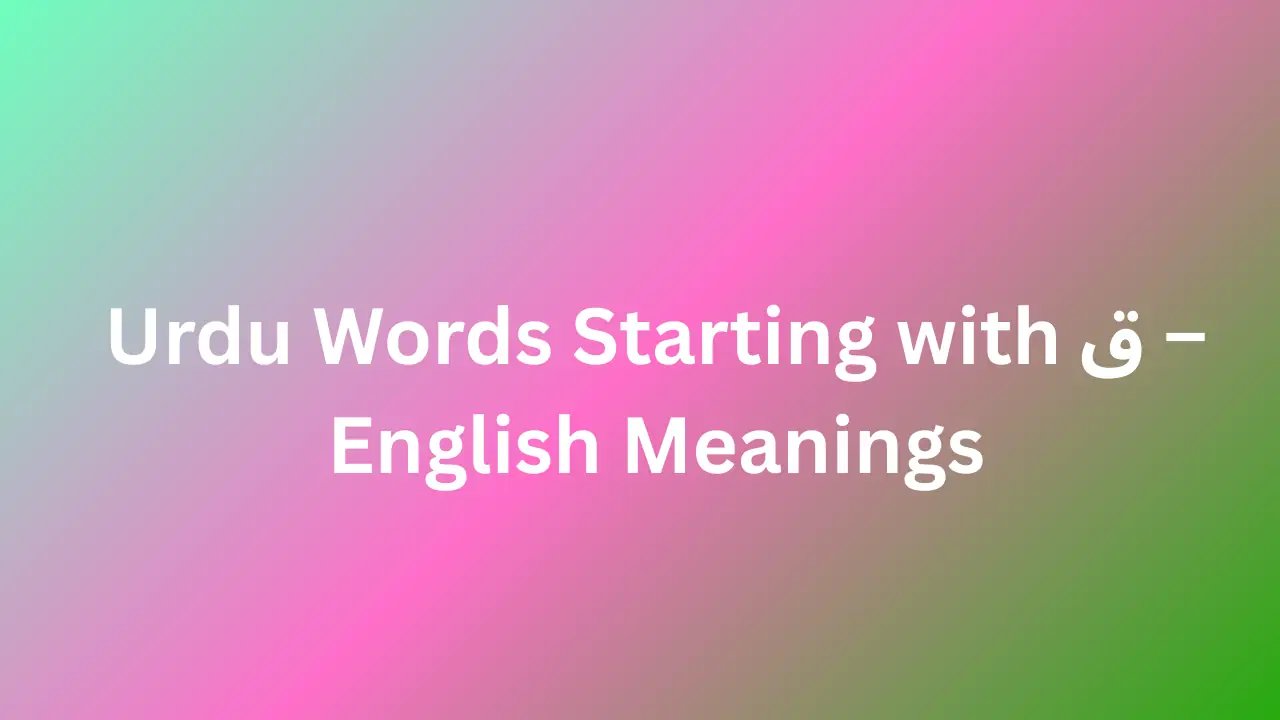 Urdu Words Starting with ق – English Meanings