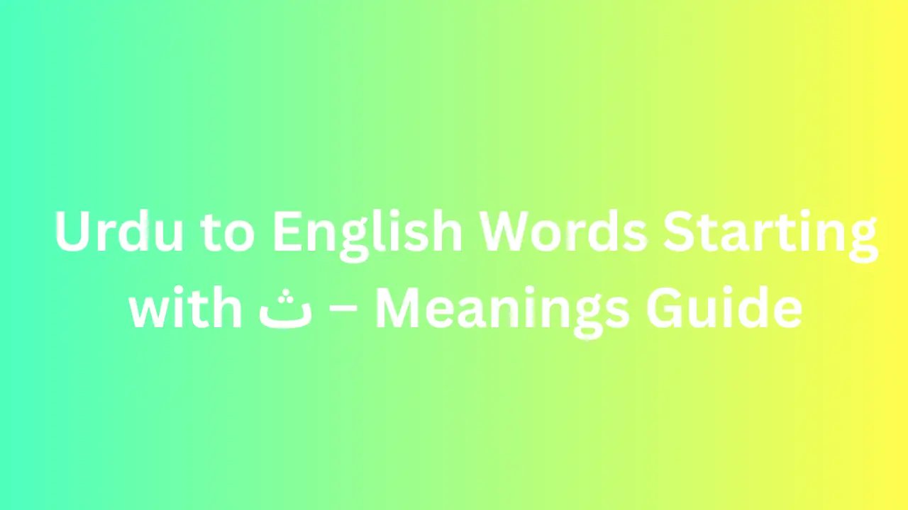 Urdu to English Words Starting with ث – Meanings Guide